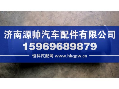 WG9725541405,豪沃T5G金属软管,济南源帅汽车配件有限公司