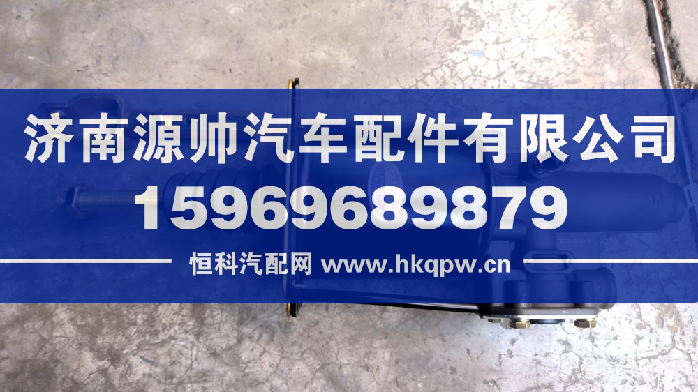 解放龙威离合器助力缸总成