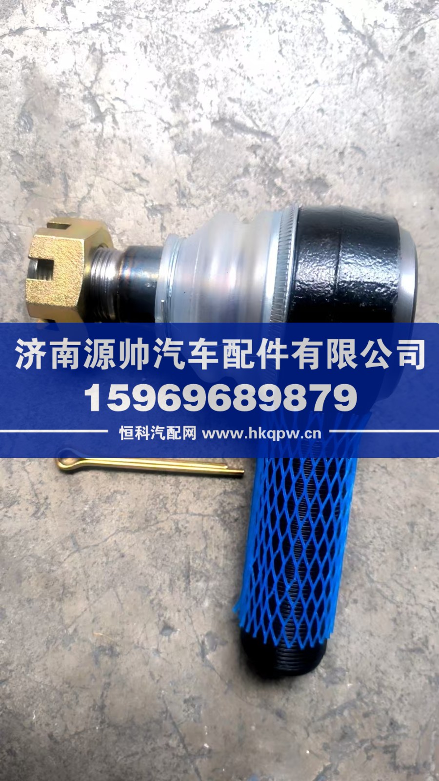 陕汽球头修理包  右  (正丝)   DZ9100430004