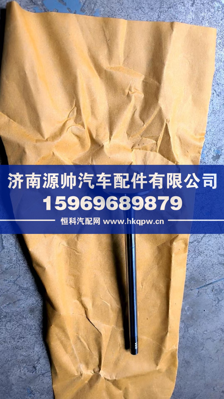 潍柴排气门   612630050002