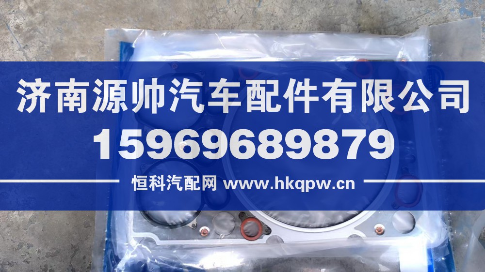 612600040646,潍柴气缸盖垫片,济南源帅汽车配件有限公司