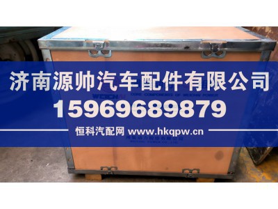 1003890320,潍柴四配套,济南源帅汽车配件有限公司