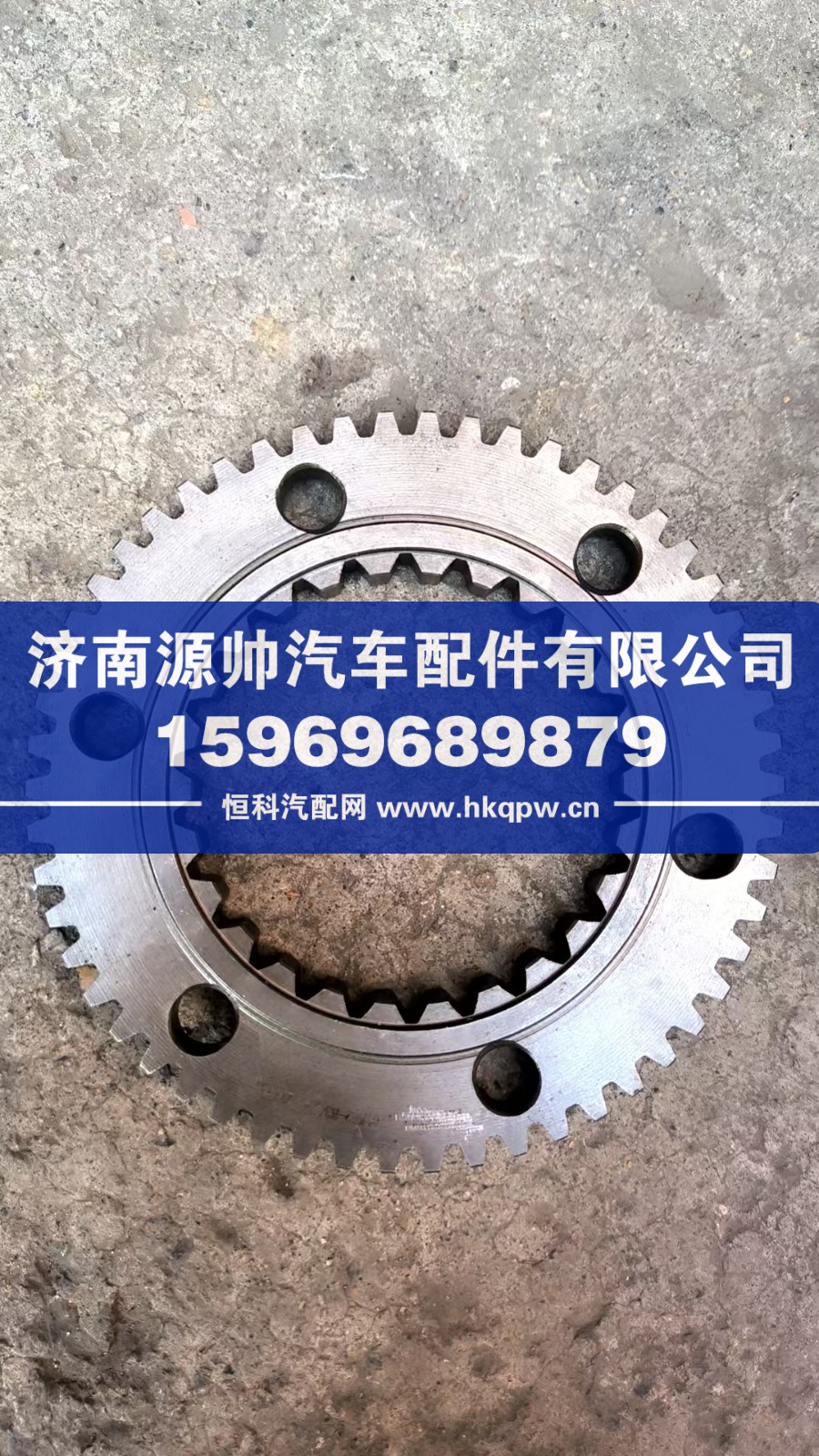 1701562-B3G,一汽解放高档锥,济南源帅汽车配件有限公司