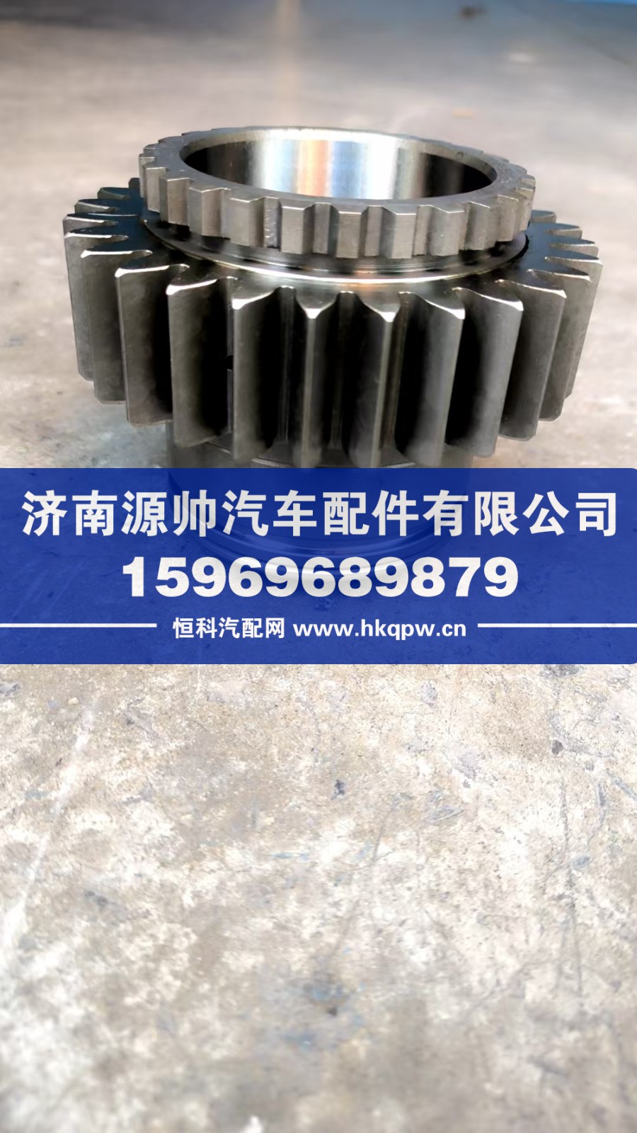 1701431-B3G,一汽解放驱动齿,济南源帅汽车配件有限公司