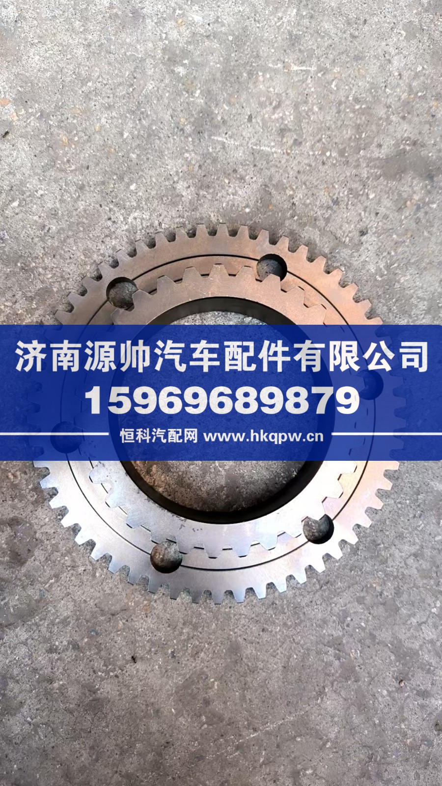 1701561-A9U,一汽解放小8档倒档齿锥,济南源帅汽车配件有限公司