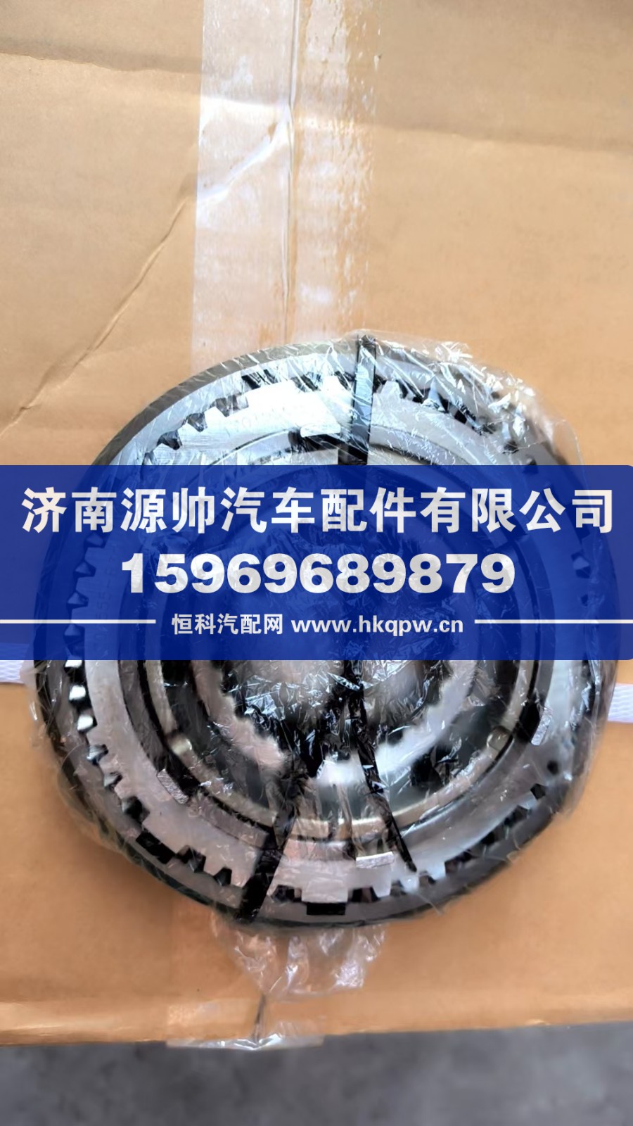 1701550-B3G,一汽解放小10档付箱同步器,济南源帅汽车配件有限公司