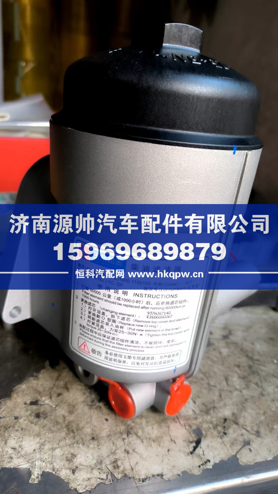 801000-1105100,玉柴柴油滤清器,济南源帅汽车配件有限公司