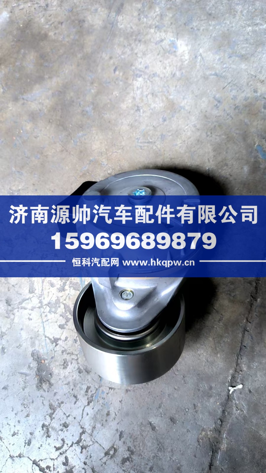 202V95800-7476,重汽曼张紧轮带螺丝,济南源帅汽车配件有限公司