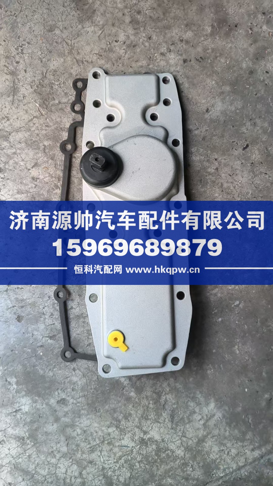 1702P1E816A1,换挡塔上壳体,济南源帅汽车配件有限公司