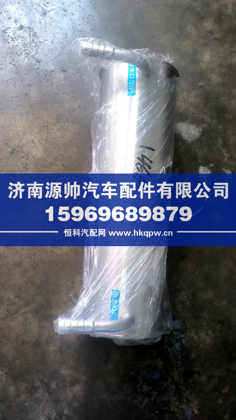 DZ91189561466,潍柴天然气汽化器,济南源帅汽车配件有限公司