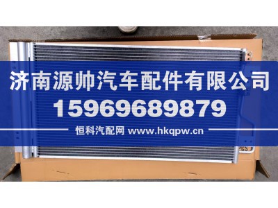 8105010-1063,JH6冷凝器,济南源帅汽车配件有限公司