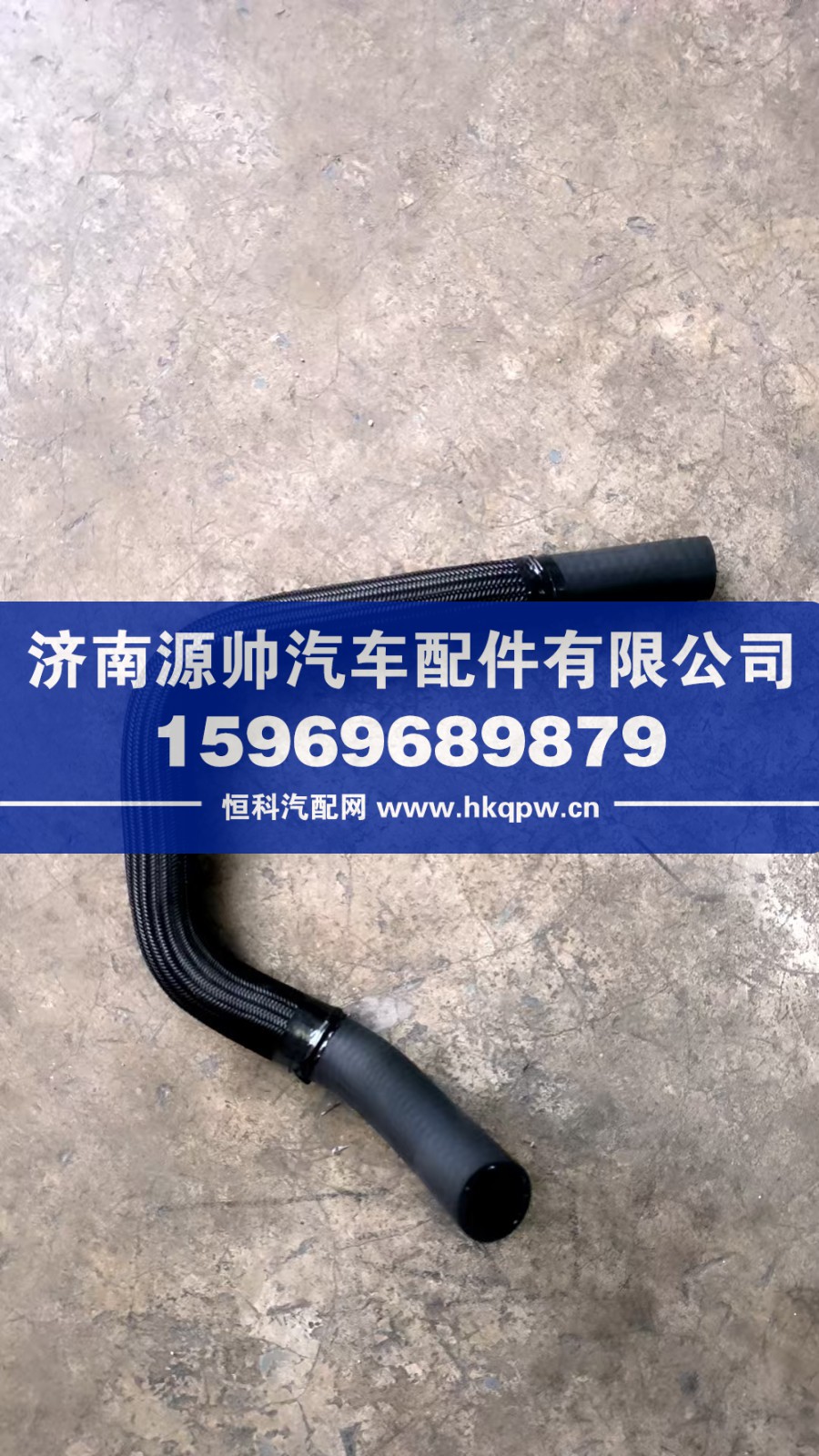 TX暖风胶管  712W96305-0040