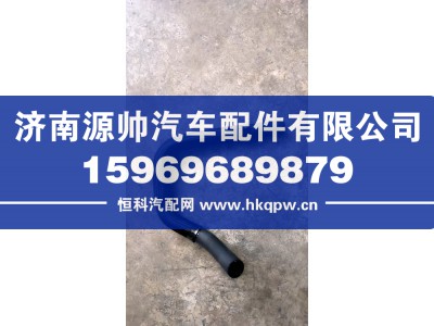 712W96305-0040,TX暖风胶管,济南源帅汽车配件有限公司