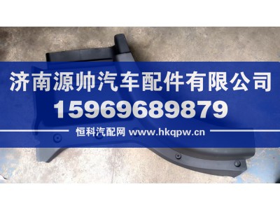 YZ166423008214,TX右翼子板前段,济南源帅汽车配件有限公司