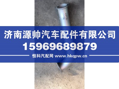 DZ95259542655,德龙排气管,济南源帅汽车配件有限公司