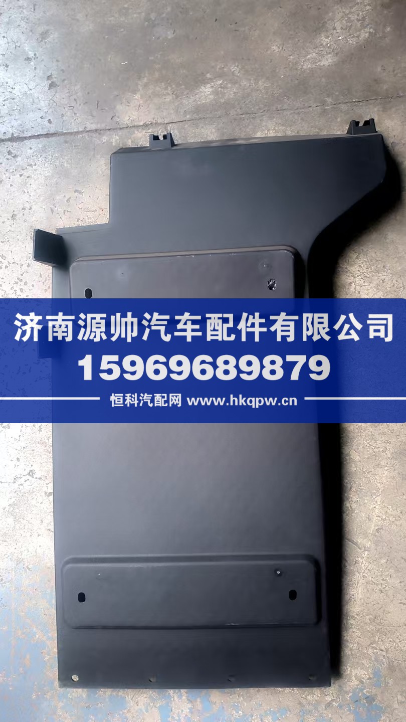 DZ16251235211,德龙左后翼子板本体,济南源帅汽车配件有限公司