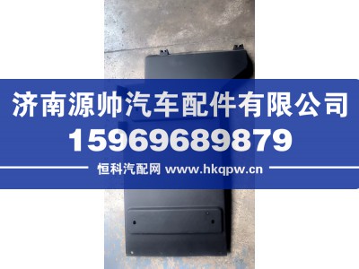 DZ16251235211,德龙左后翼子板本体,济南源帅汽车配件有限公司