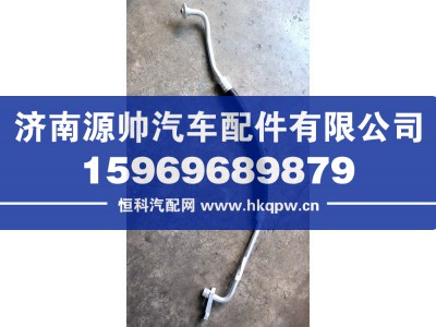 YG1600822110,豪沃TX高压管,济南源帅汽车配件有限公司