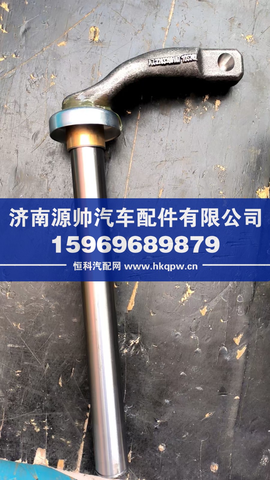 豪沃离合器分离拨叉总成  WG2203260107