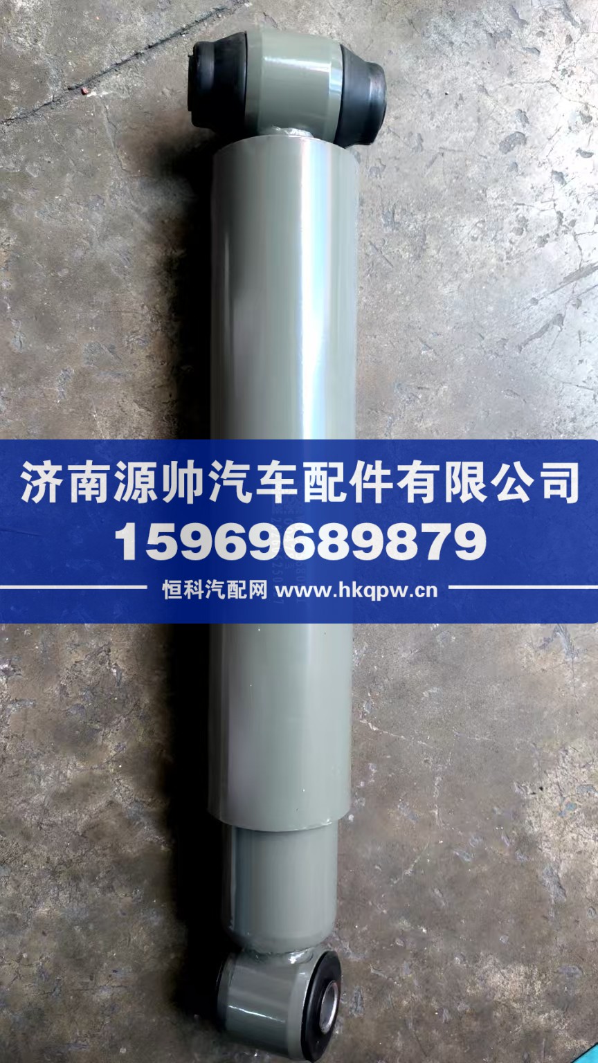 WG9925680031,豪沃前悬气囊减震器,济南源帅汽车配件有限公司