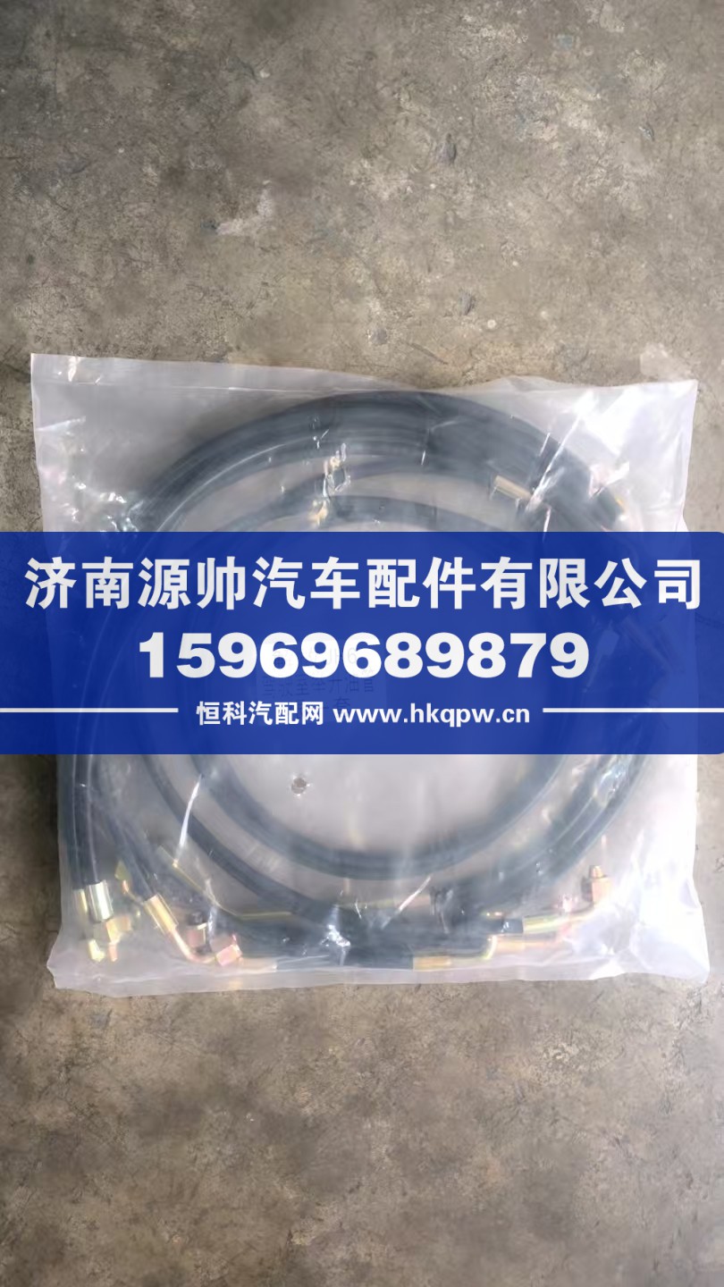 ,解放JH6驾驶室举升油管,济南源帅汽车配件有限公司