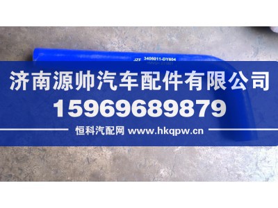 3406011-DV404,解放方向机液压油管,济南源帅汽车配件有限公司