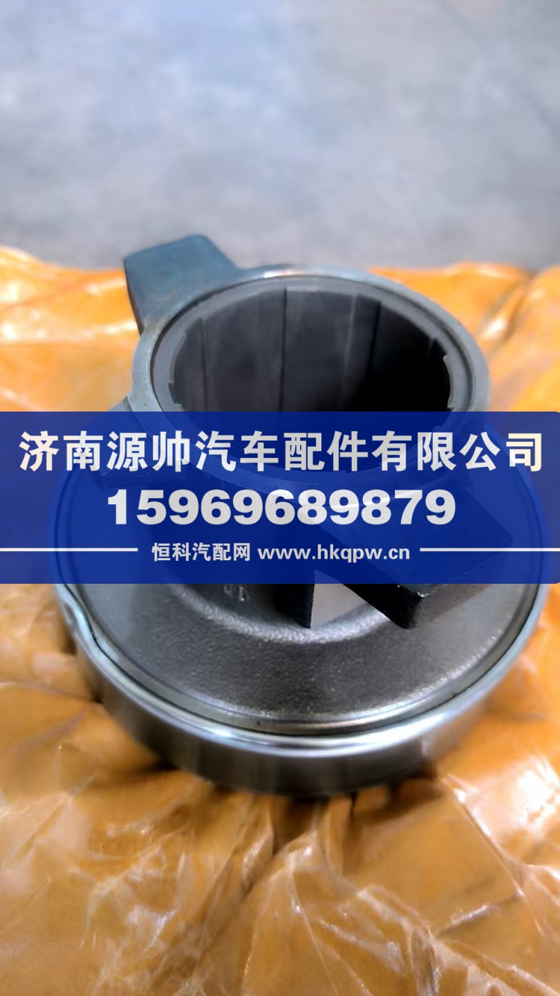 1601430BA0H,解放分离轴承,济南源帅汽车配件有限公司