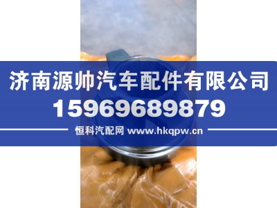 1601430BA0H,解放分离轴承,济南源帅汽车配件有限公司