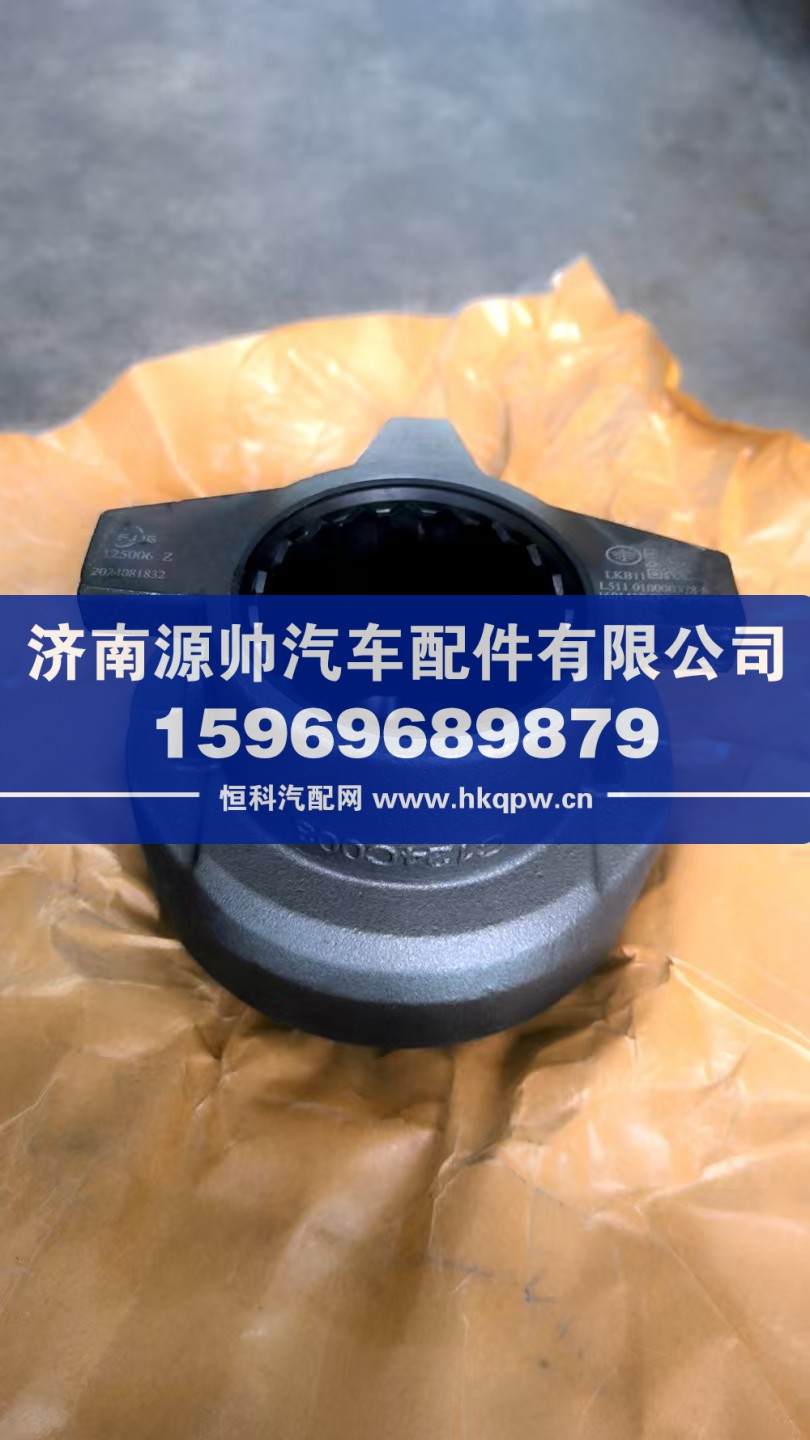 1601430-DY799,解放分离轴承,济南源帅汽车配件有限公司