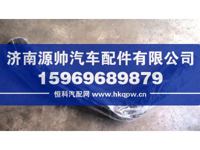 1303021-DY100,解放下水管,济南源帅汽车配件有限公司