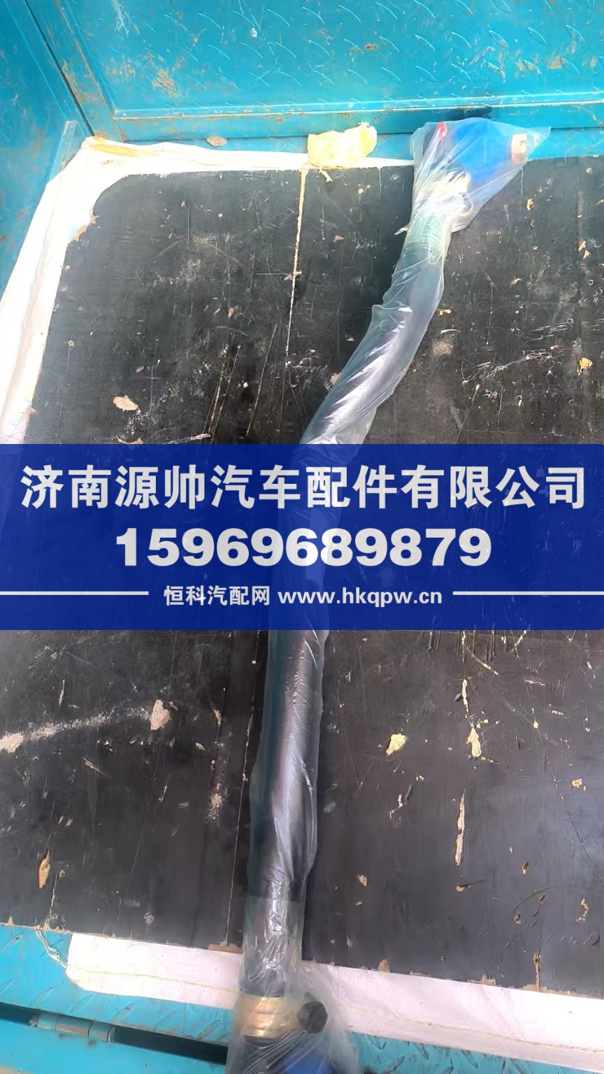 3003010-1713,解放直拉杆,济南源帅汽车配件有限公司