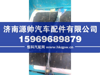 3003010-1713,解放直拉杆,济南源帅汽车配件有限公司