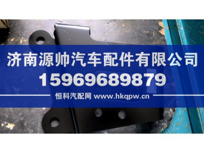 AZ000093000141,汕德卡前下防护连接支架,济南源帅汽车配件有限公司
