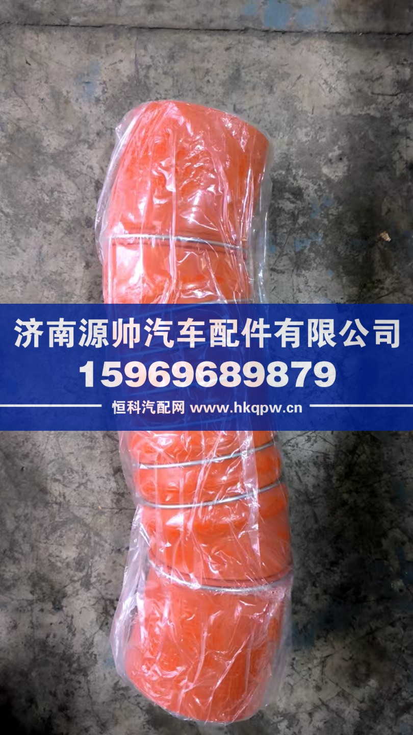 712W96301-0033,汕德卡中冷器进气胶管,济南源帅汽车配件有限公司