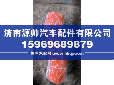 712W96301-0033,汕德卡中冷器进气胶管,济南源帅汽车配件有限公司