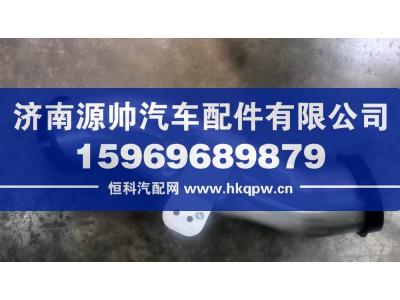 AZ000053000660,汕德卡中冷器连接钢管,济南源帅汽车配件有限公司