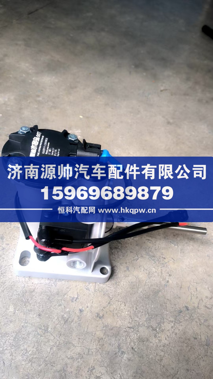 ,潍柴水寒宝双加热,济南源帅汽车配件有限公司