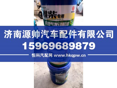 ,潍柴天然气发动机机油,济南源帅汽车配件有限公司