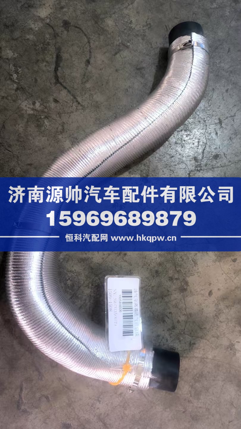 潍柴油气分离器进气管总成   1005408606
