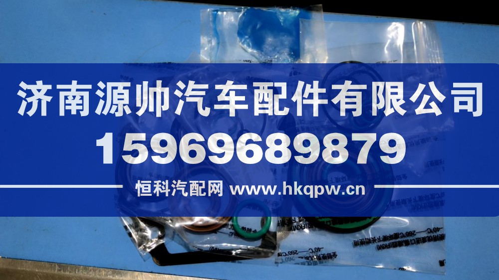 WG2209210001,重汽变速箱修理包,济南源帅汽车配件有限公司