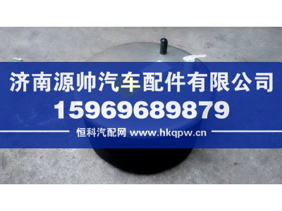 WG9925528039,重汽大气囊总成,济南源帅汽车配件有限公司