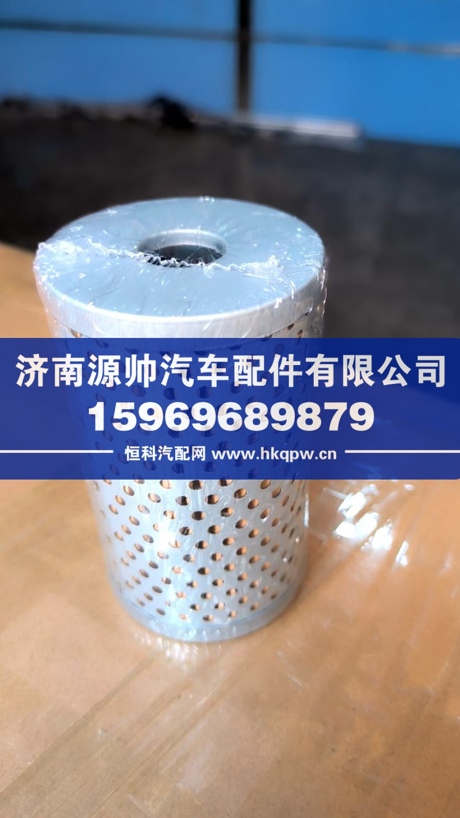 重汽动转油壶滤芯