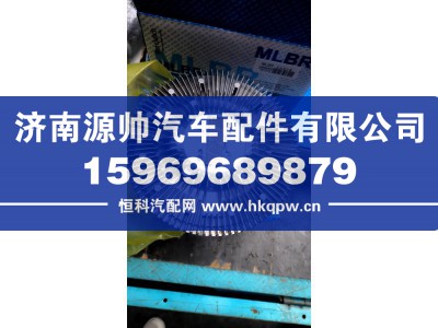 AZ000053000255,重汽硅油离合器,济南源帅汽车配件有限公司