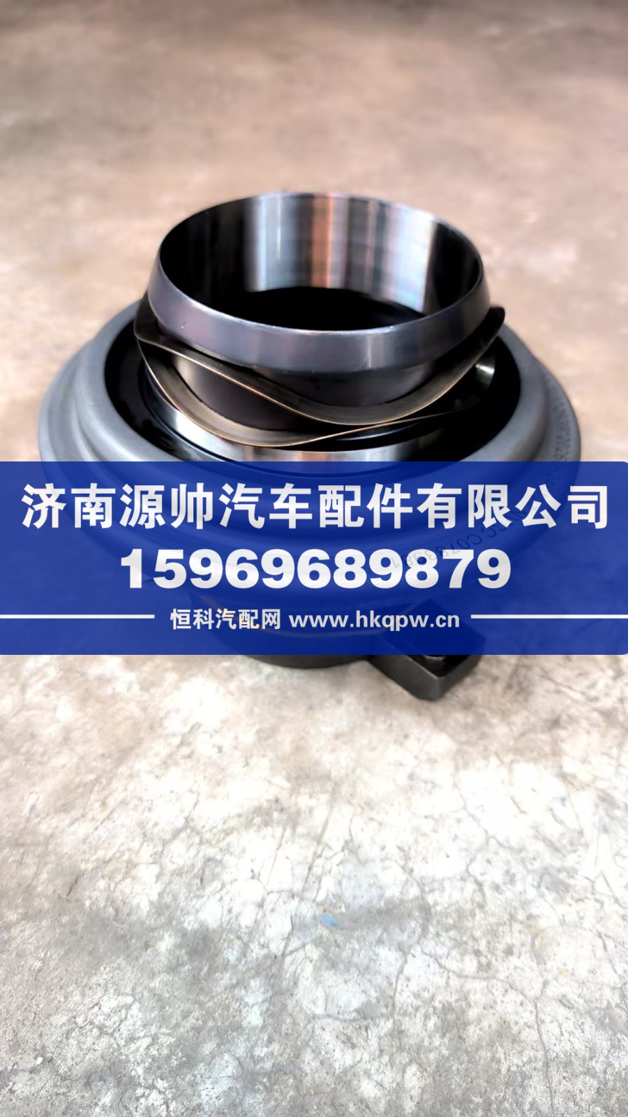 WG9925160623,重汽离合器分离轴承,济南源帅汽车配件有限公司