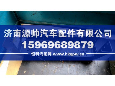 752-41210-0115,重汽尾梁,济南源帅汽车配件有限公司