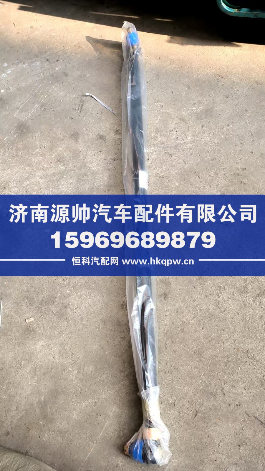 YZ400400100009,重汽转向横拉杆总成,济南源帅汽车配件有限公司