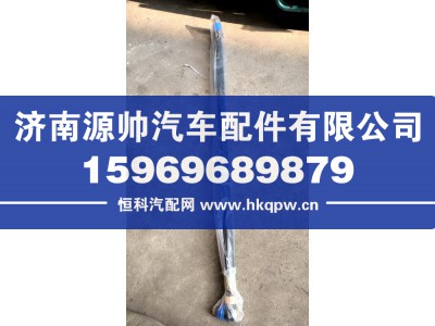YZ400400100009,重汽转向横拉杆总成,济南源帅汽车配件有限公司