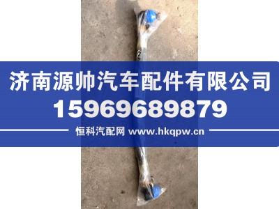 YG9531473041,重汽转向直拉杆总成,济南源帅汽车配件有限公司