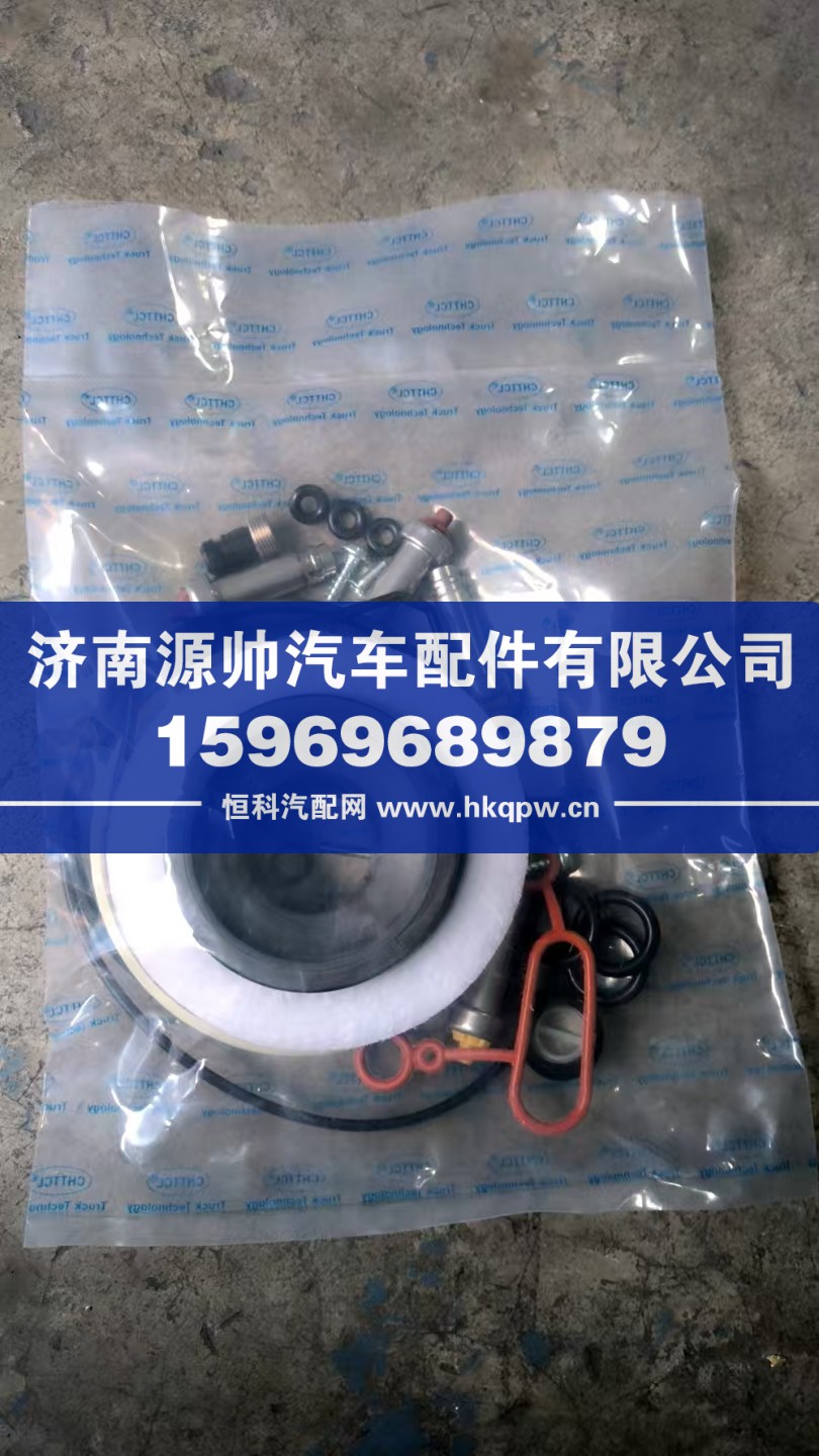 ,重汽自动挡分泵修理包,济南源帅汽车配件有限公司