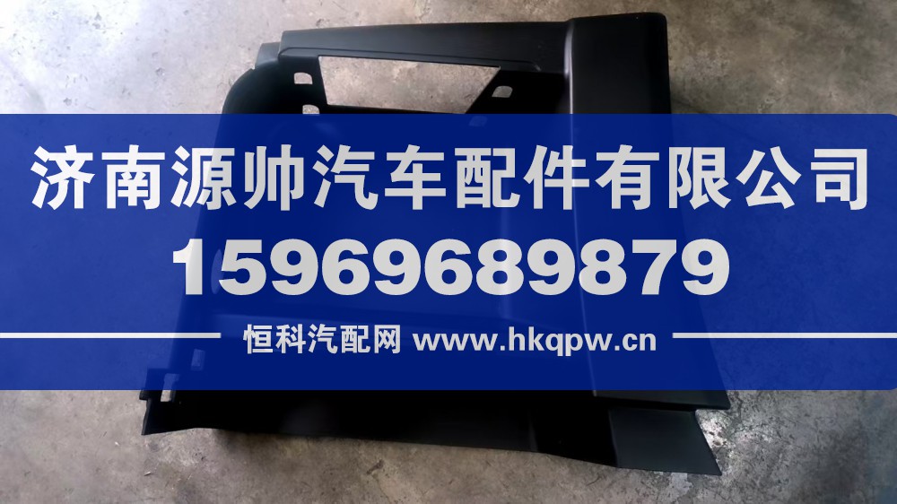 WG1664232044,A7低位上車踏板(右雙層),濟(jì)南源帥汽車配件有限公司